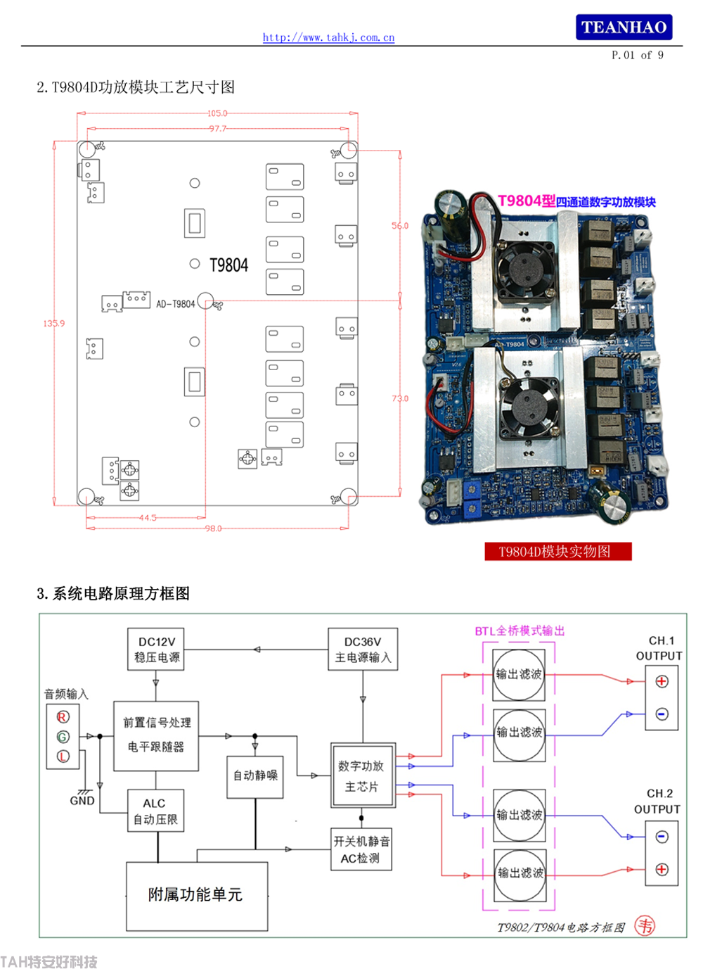T980X系列規(guī)格書-V5.1版_03.png