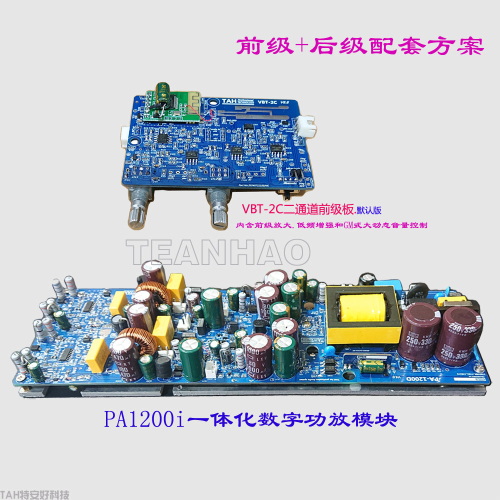 VBTC2加PA1200組合1-1.png