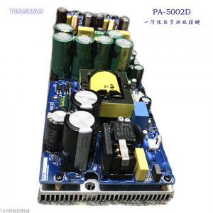 PA1200I/PA5002D一體化數(shù)字